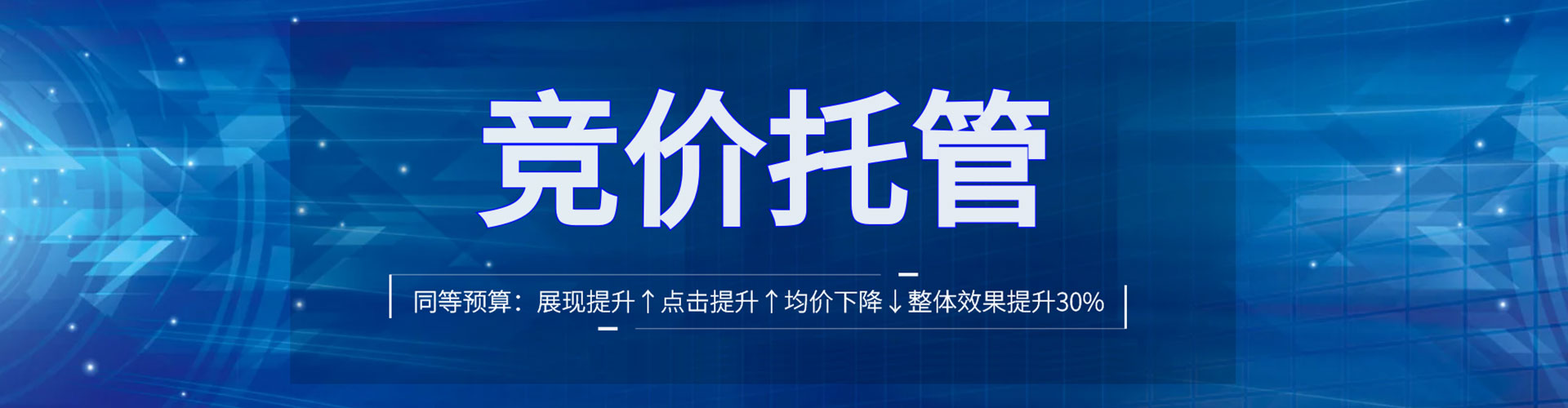 获嘉竞价推广